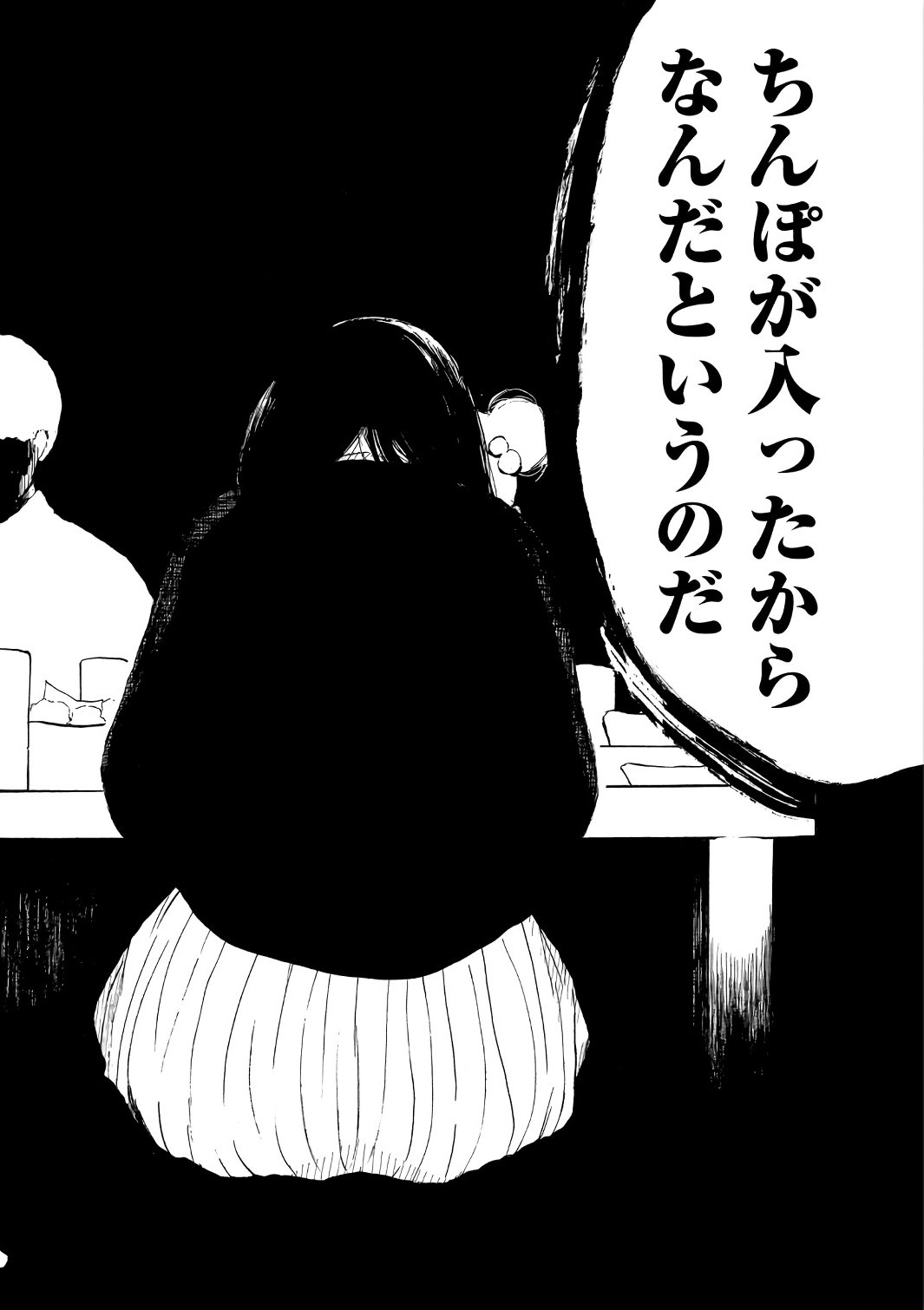 Otto no Chinpo ga Hairanai - Chapter 4 - Page 16