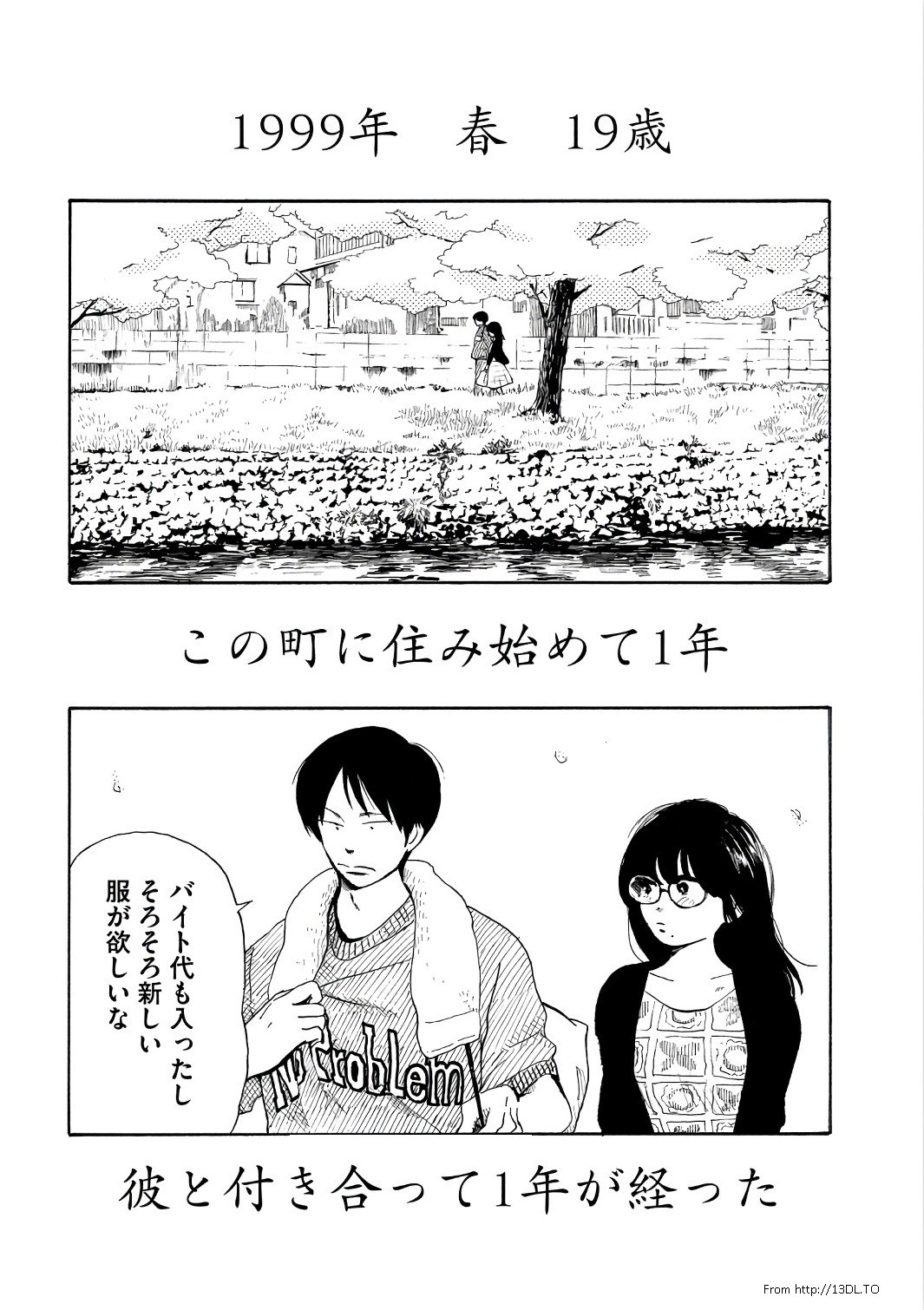 Otto no Chinpo ga Hairanai - Chapter 4 - Page 2