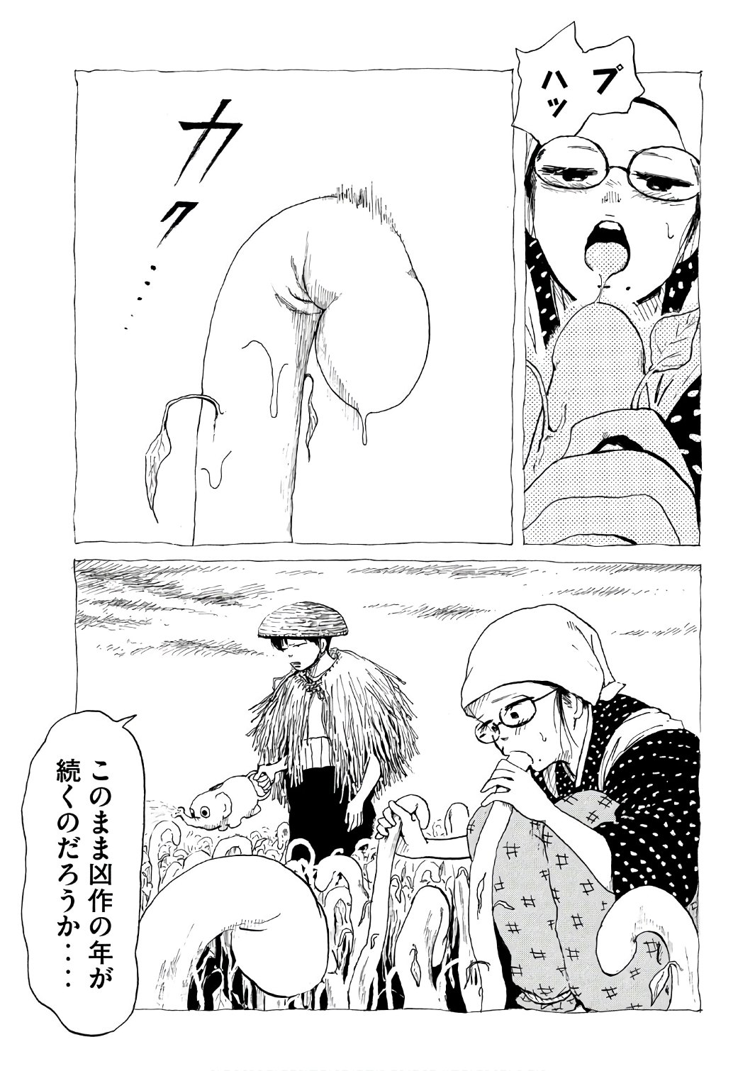 Otto no Chinpo ga Hairanai - Chapter 5 - Page 9