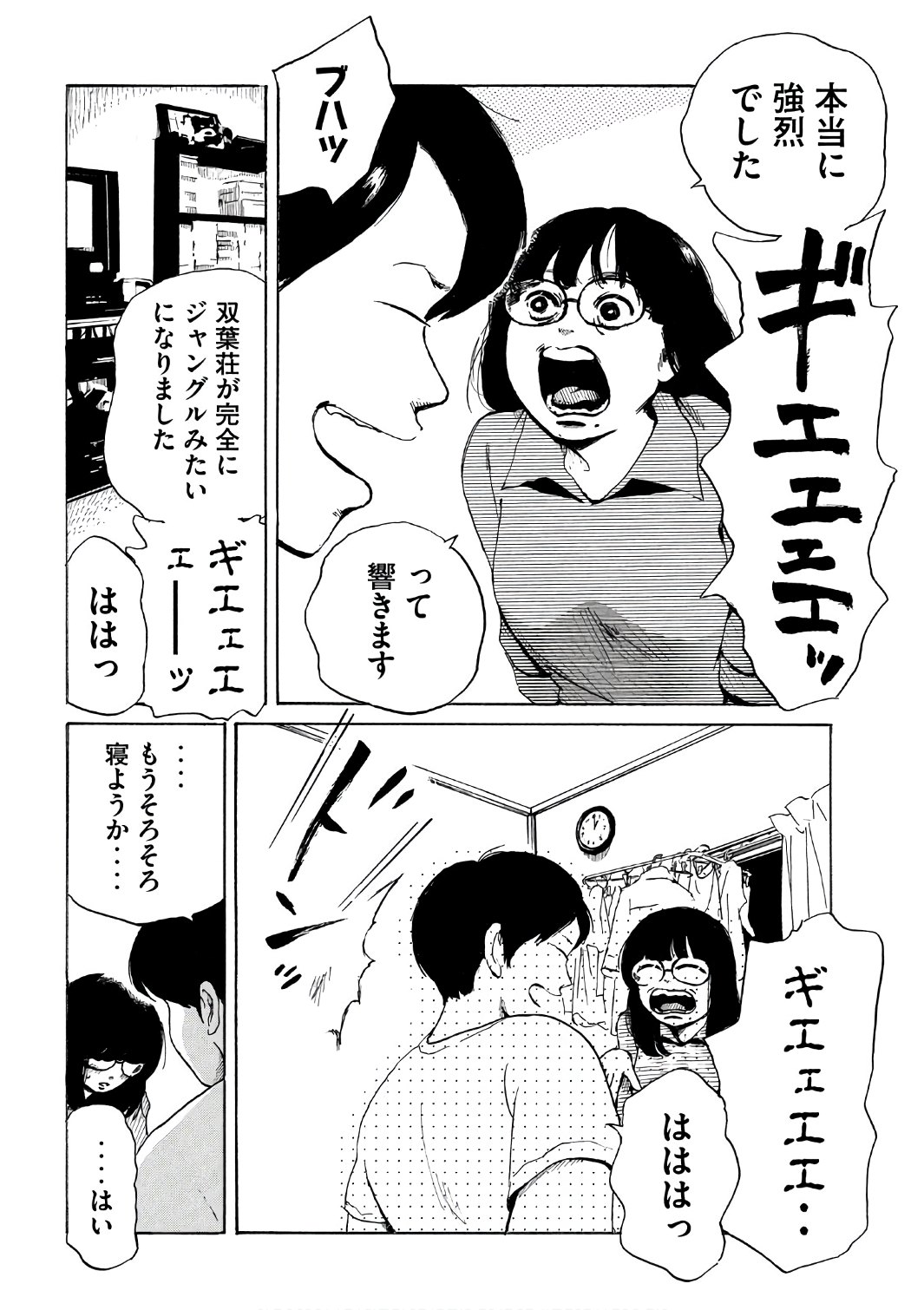 Otto no Chinpo ga Hairanai - Chapter 7 - Page 15