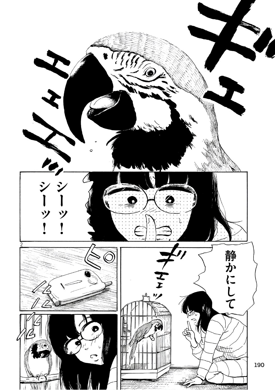 Otto no Chinpo ga Hairanai - Chapter 7 - Page 3