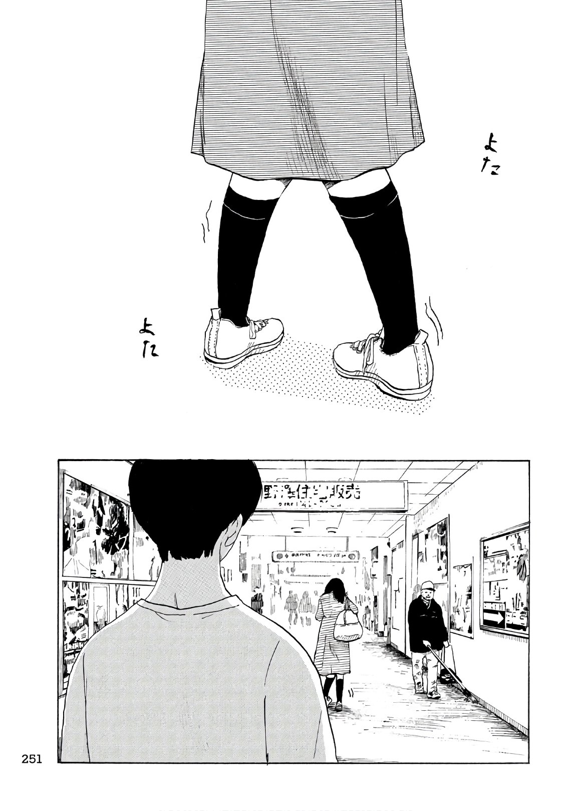 Otto no Chinpo ga Hairanai - Chapter 8 - Page 21