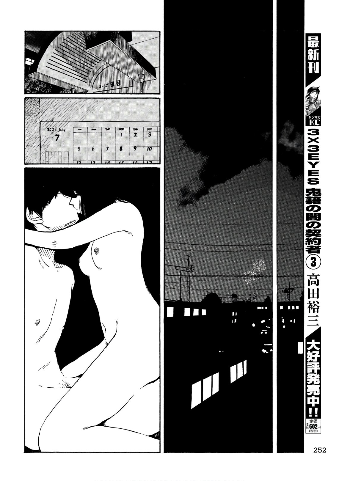 Otto no Chinpo ga Hairanai - Chapter 8 - Page 22