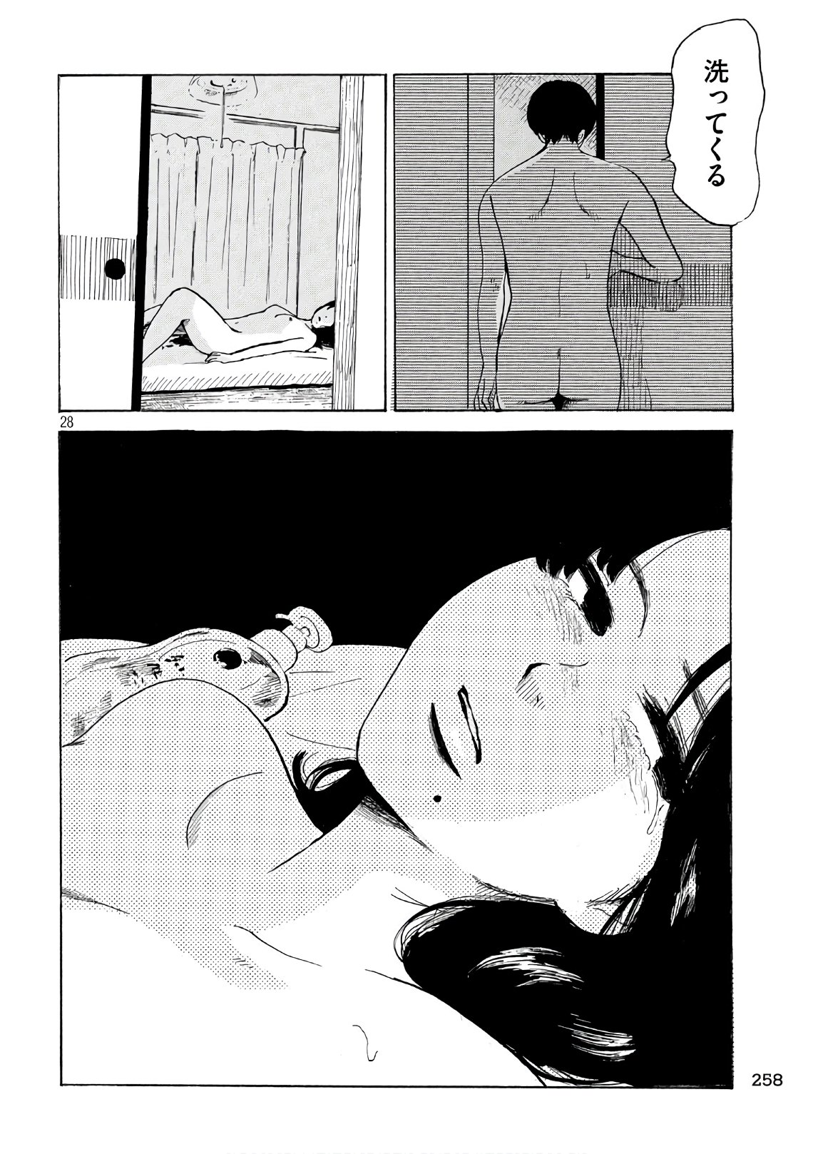 Otto no Chinpo ga Hairanai - Chapter 8 - Page 28