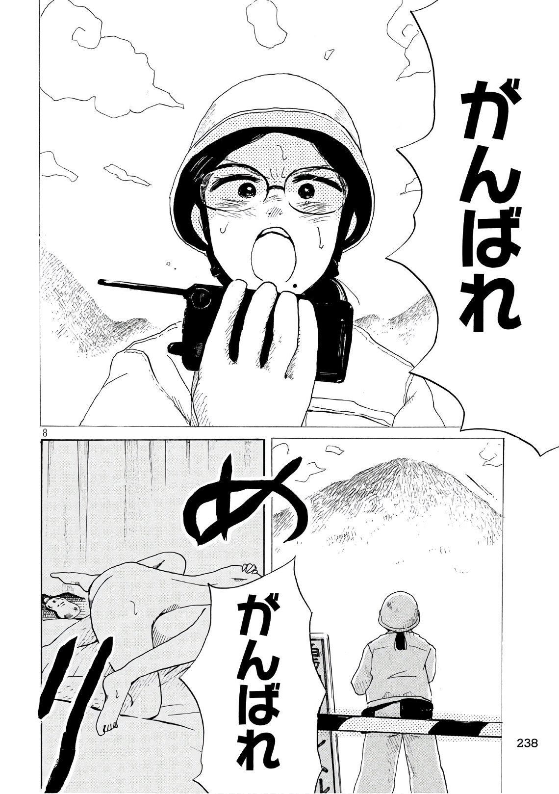 Otto no Chinpo ga Hairanai - Chapter 8 - Page 8