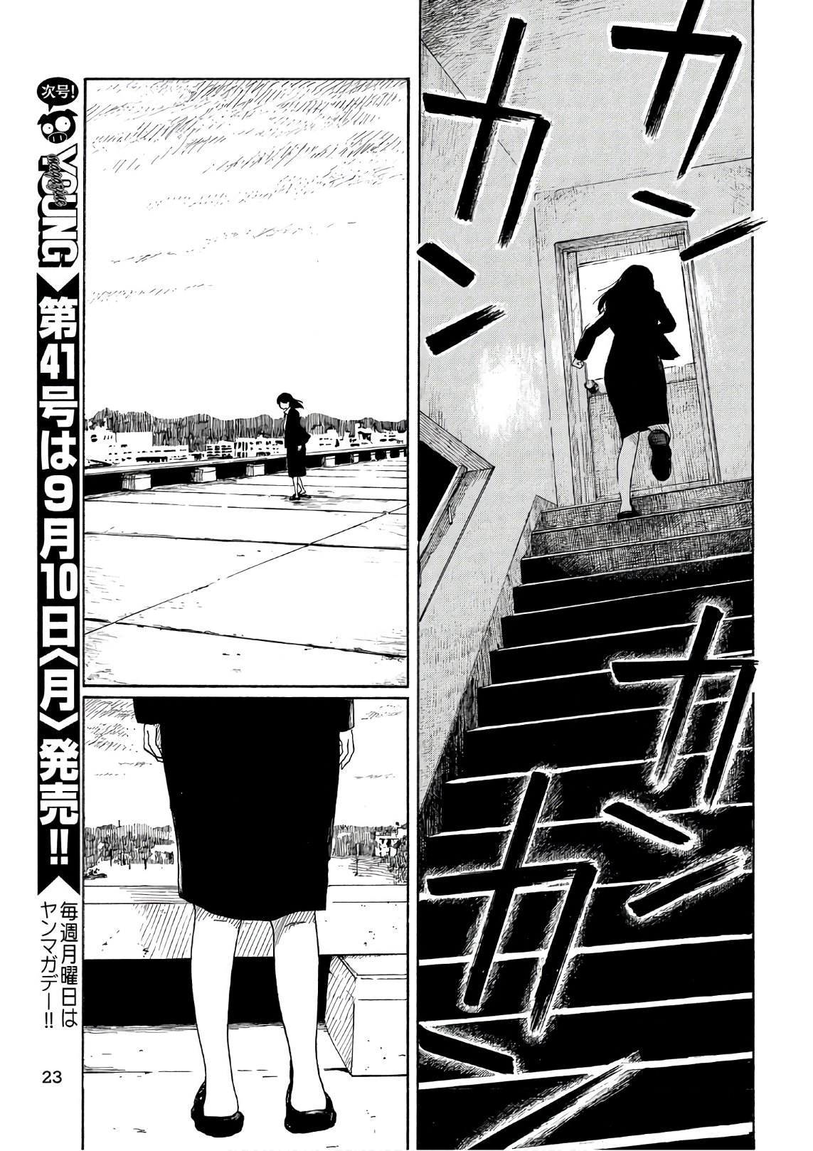 Otto no Chinpo ga Hairanai - Chapter 9 - Page 14