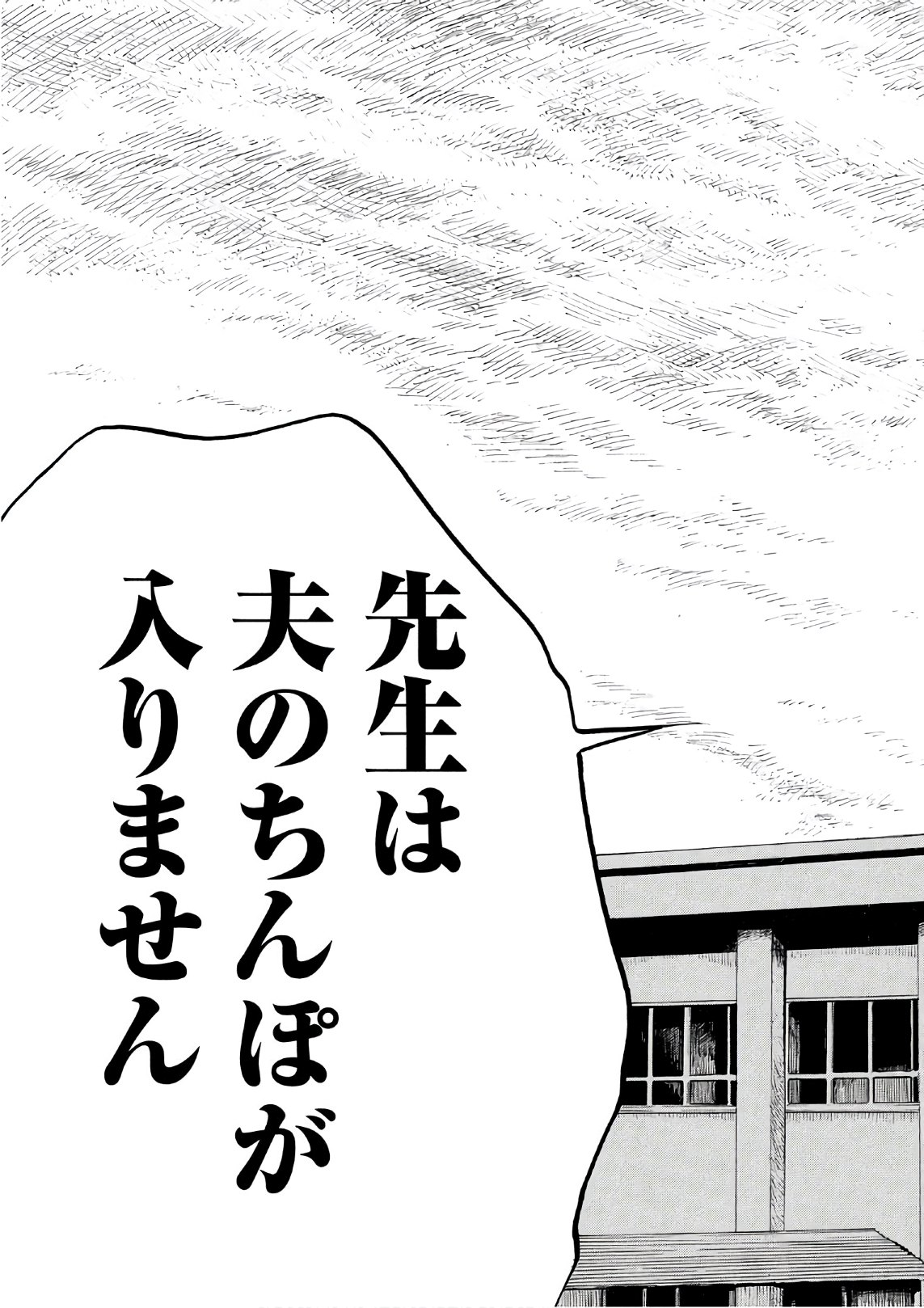 Otto no Chinpo ga Hairanai - Chapter 9 - Page 16