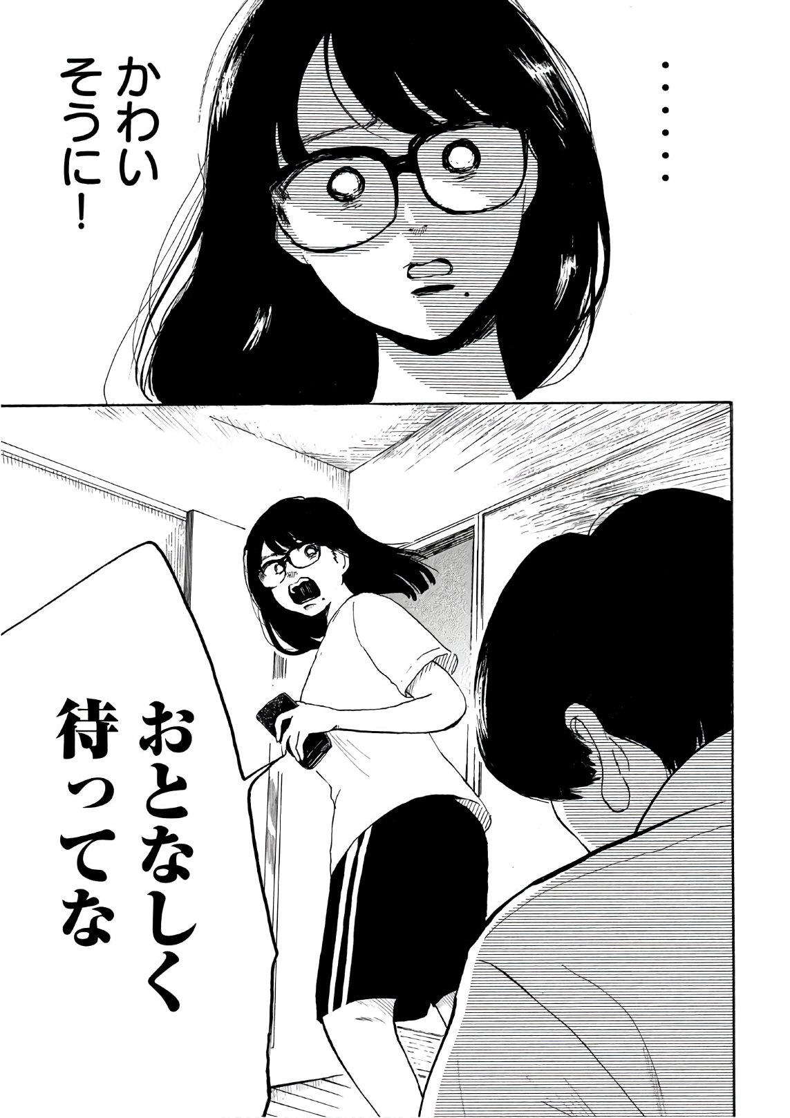 Otto no Chinpo ga Hairanai - Chapter 9 - Page 22