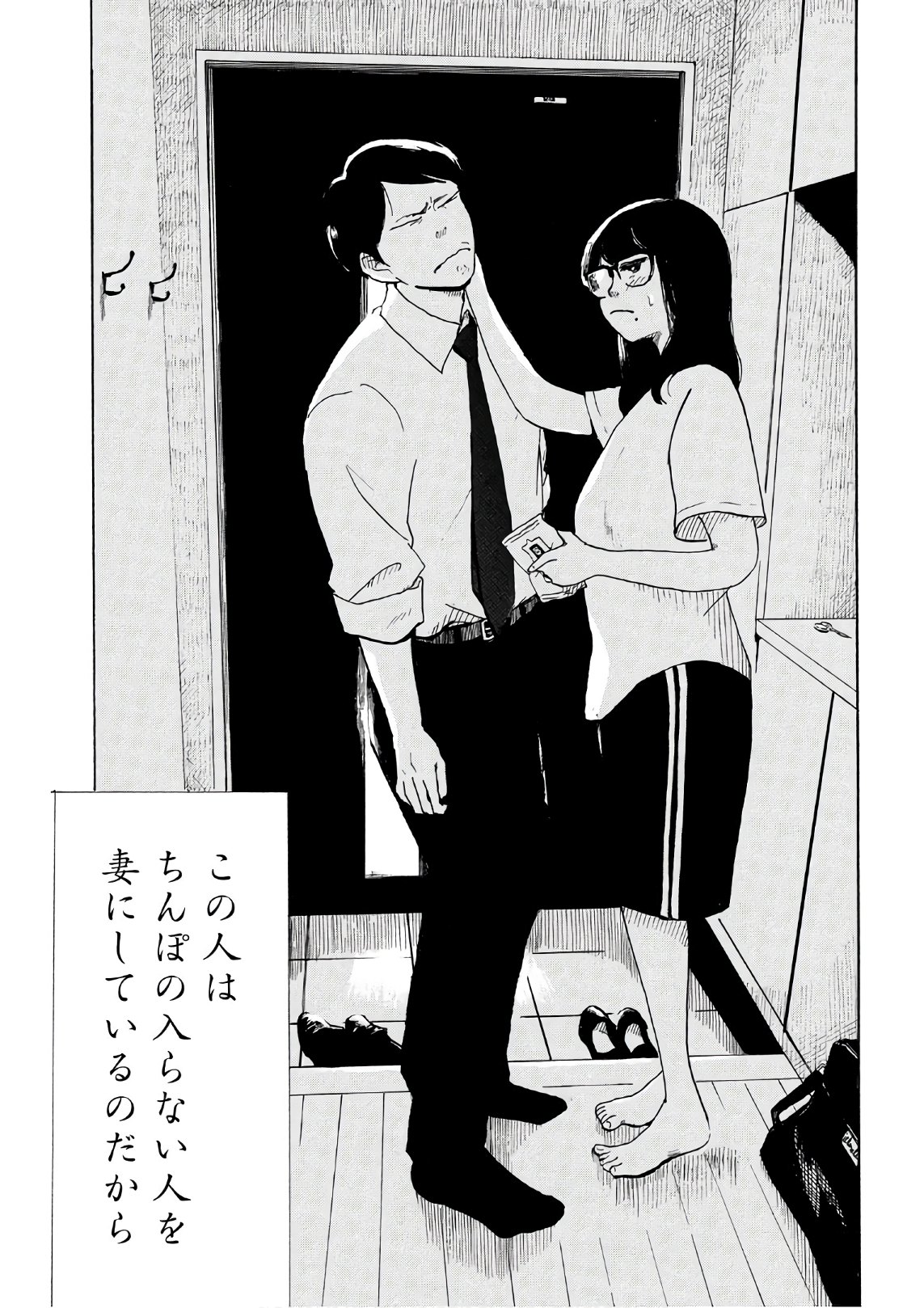 Otto no Chinpo ga Hairanai - Chapter 9 - Page 28