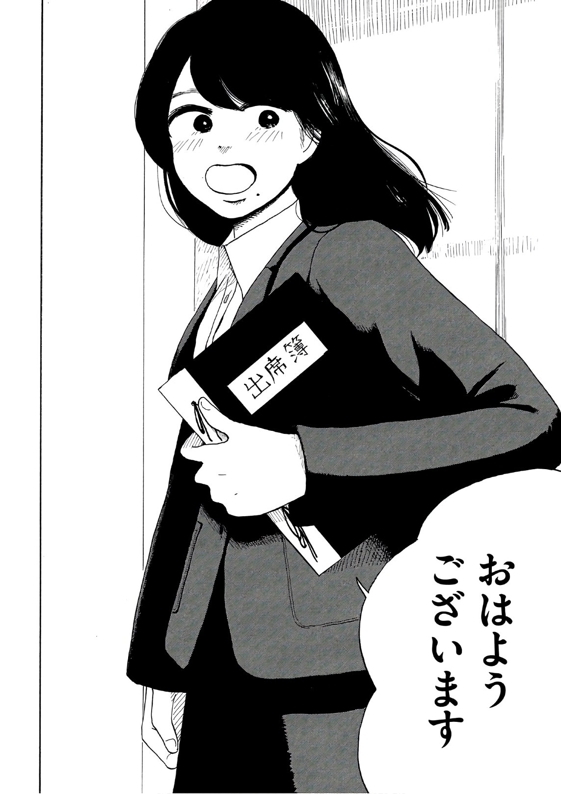 Otto no Chinpo ga Hairanai - Chapter 9 - Page 3