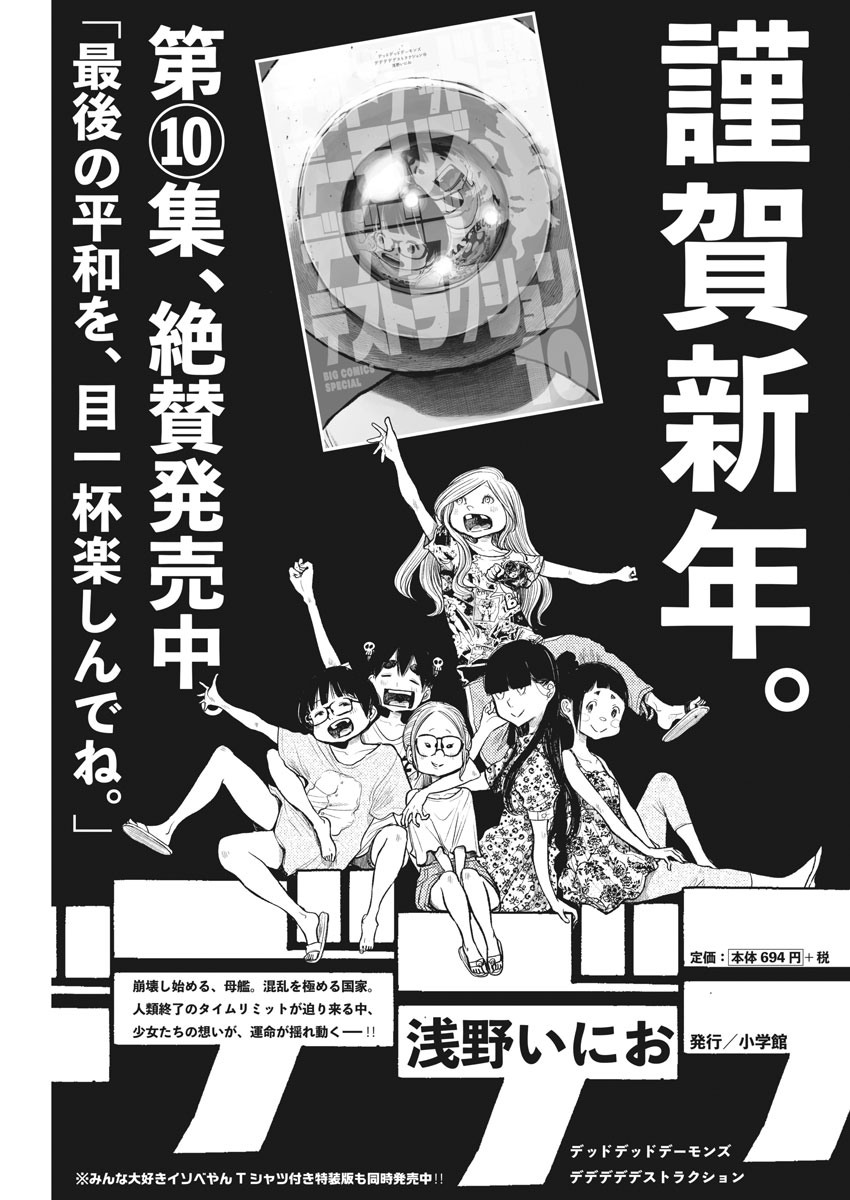 Otto o Kamu - Chapter 1 - Page 19