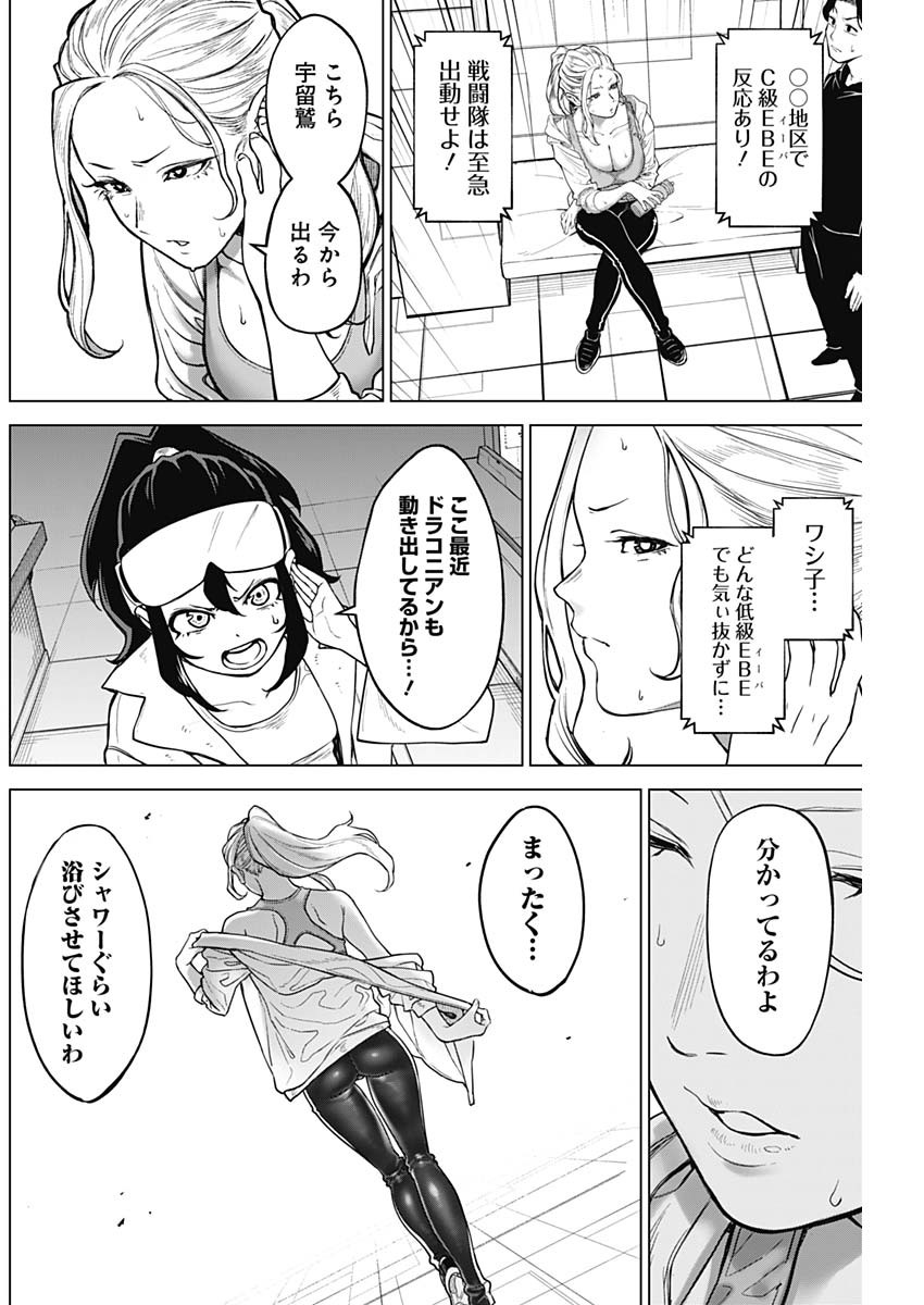 Ottoman - Chapter 15 - Page 10