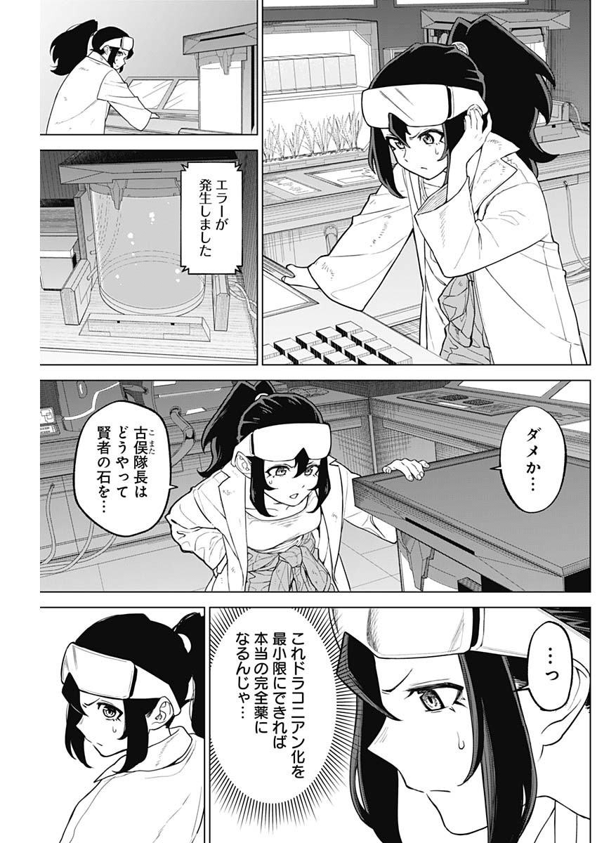 Ottoman - Chapter 15 - Page 11