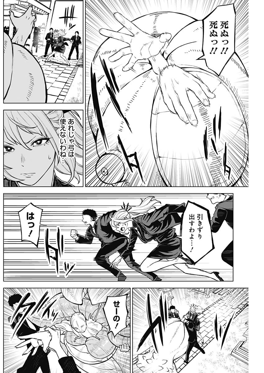 Ottoman - Chapter 15 - Page 14