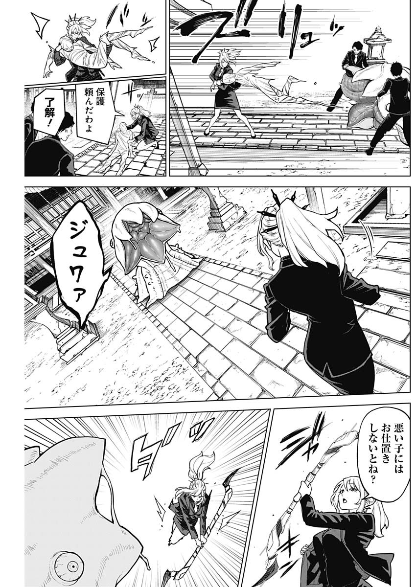 Ottoman - Chapter 15 - Page 15