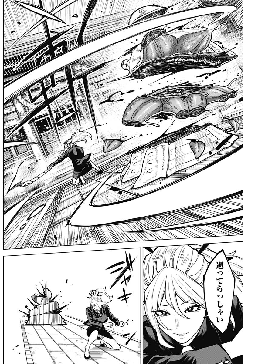 Ottoman - Chapter 15 - Page 16