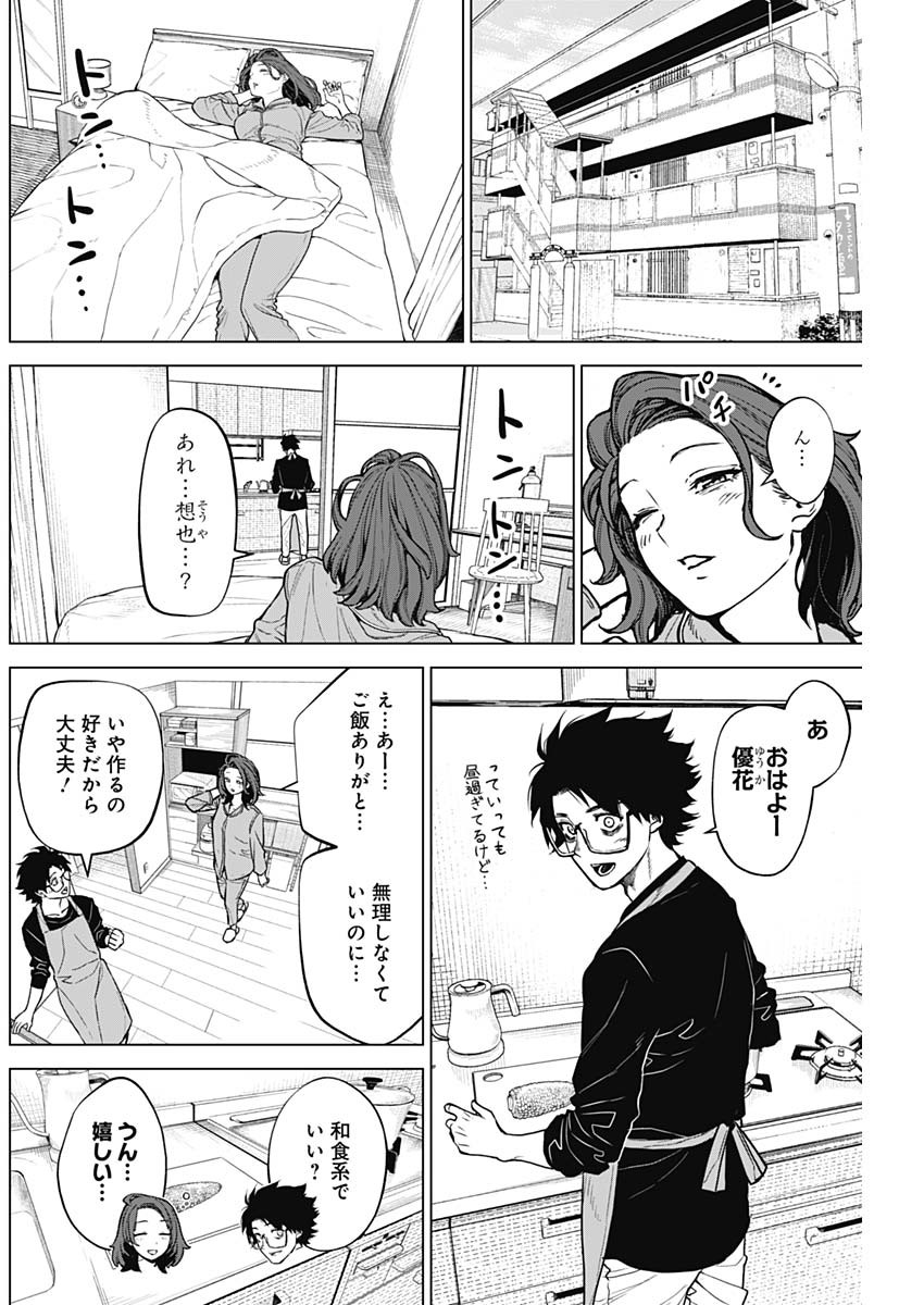 Ottoman - Chapter 15 - Page 2