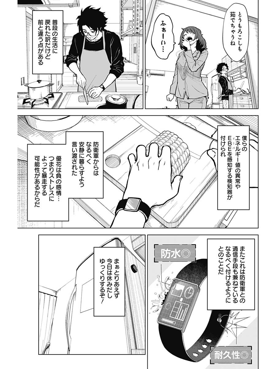 Ottoman - Chapter 15 - Page 3