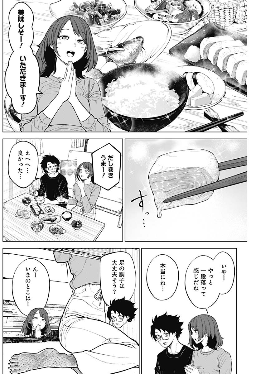 Ottoman - Chapter 15 - Page 4