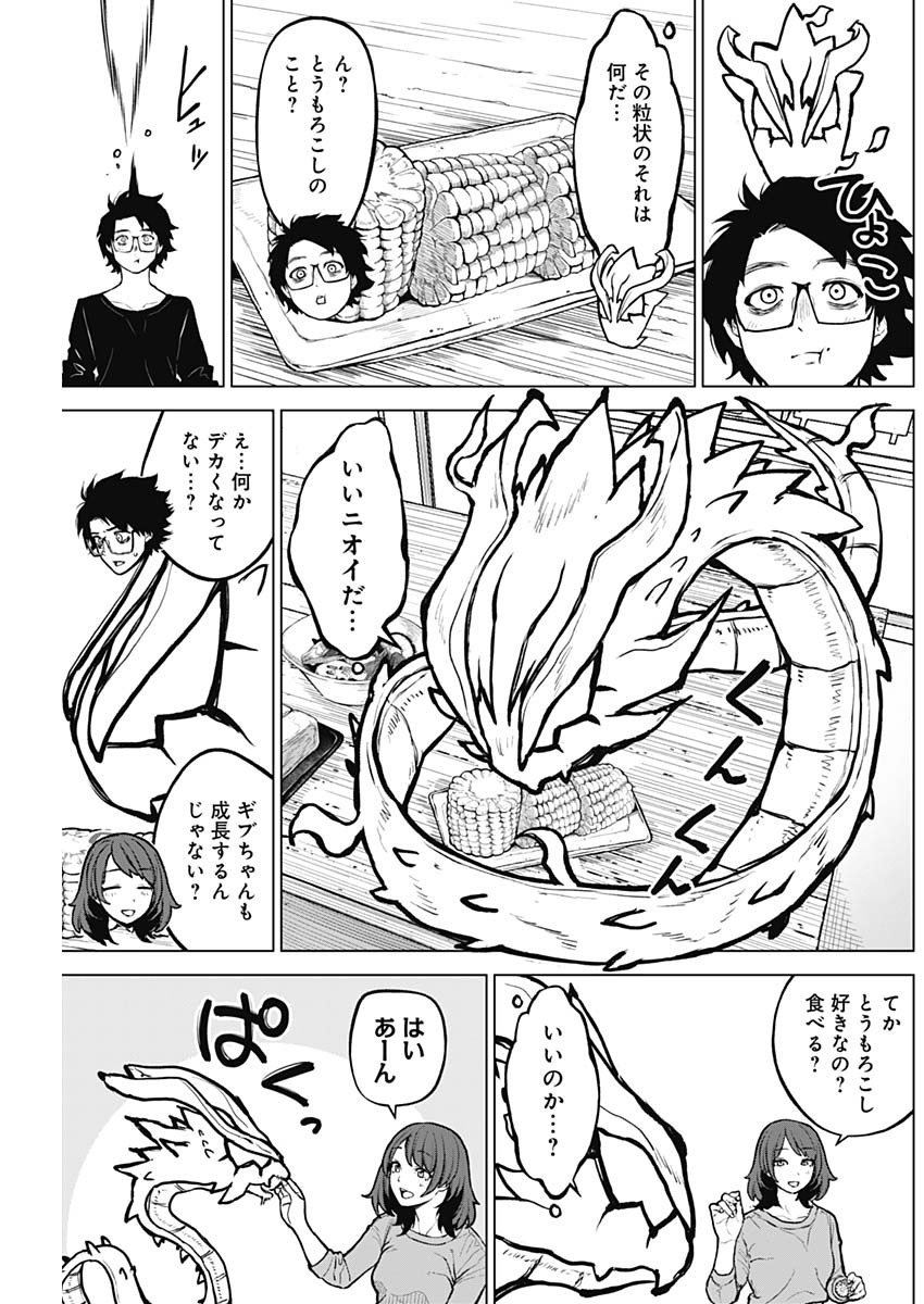 Ottoman - Chapter 15 - Page 5