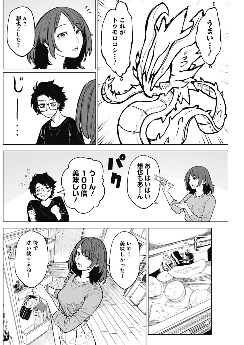 Ottoman - Chapter 15 - Page 6