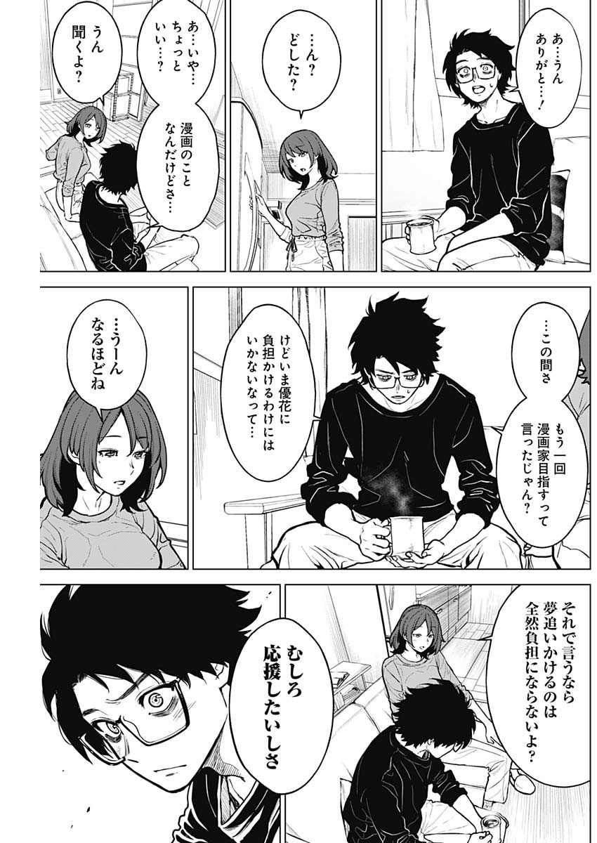 Ottoman - Chapter 15 - Page 7