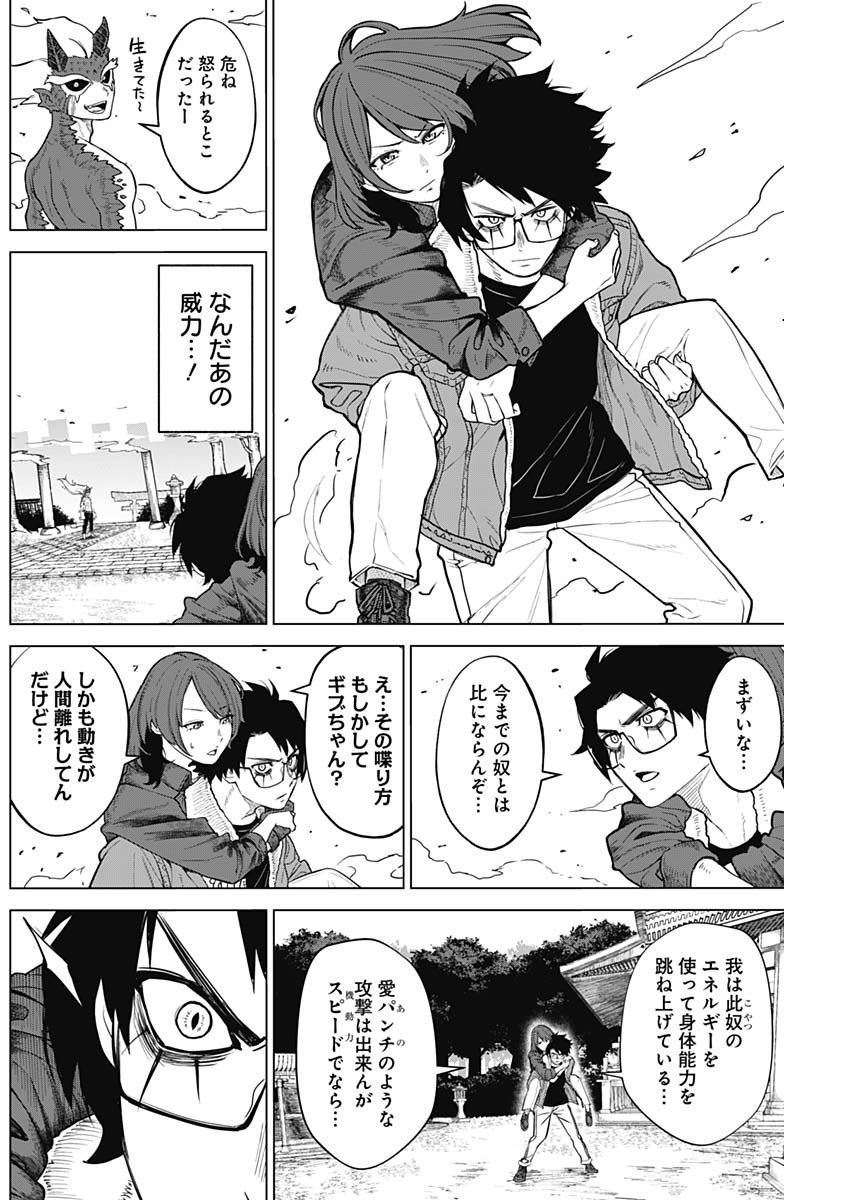 Ottoman - Chapter 17 - Page 10