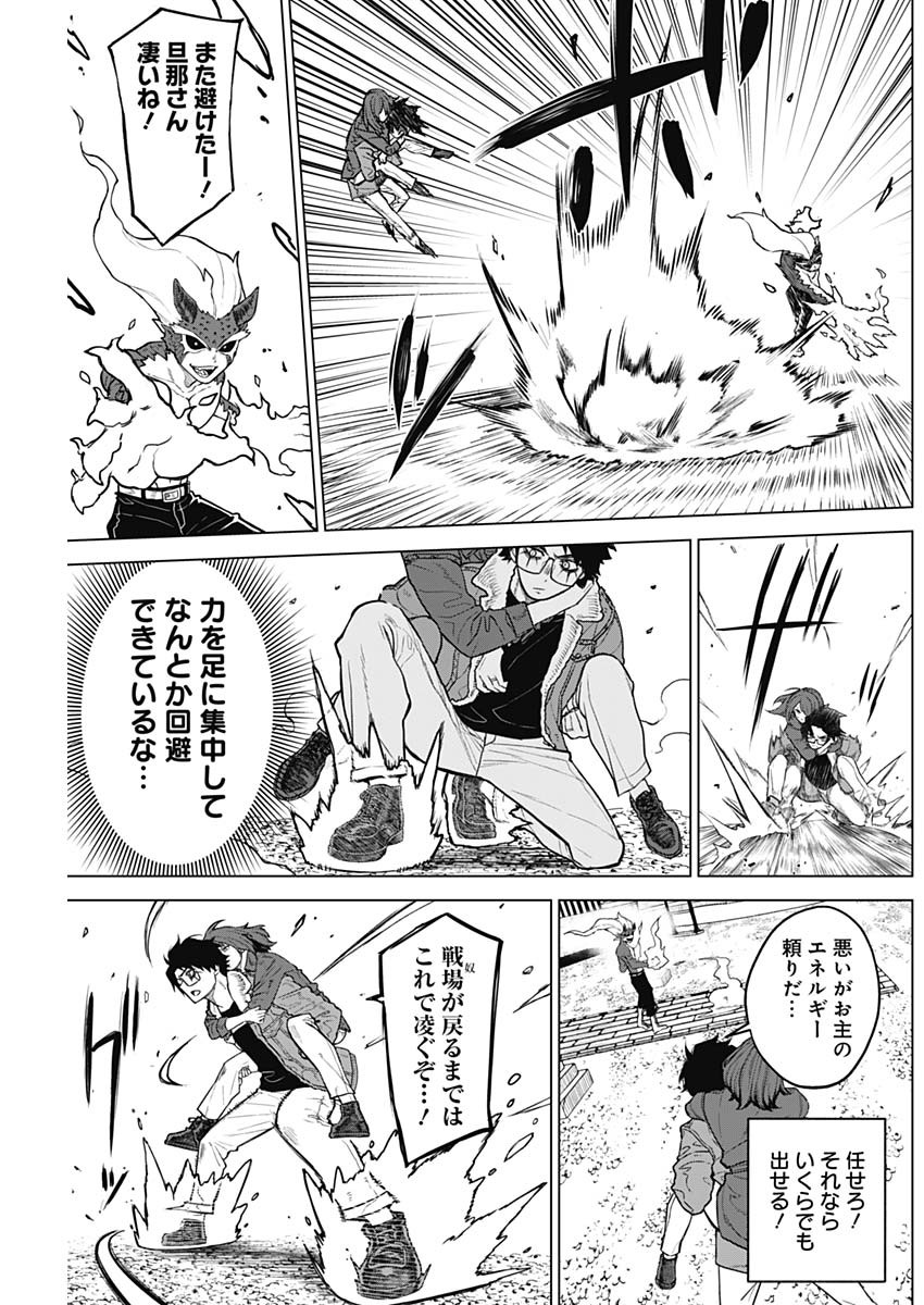 Ottoman - Chapter 17 - Page 11