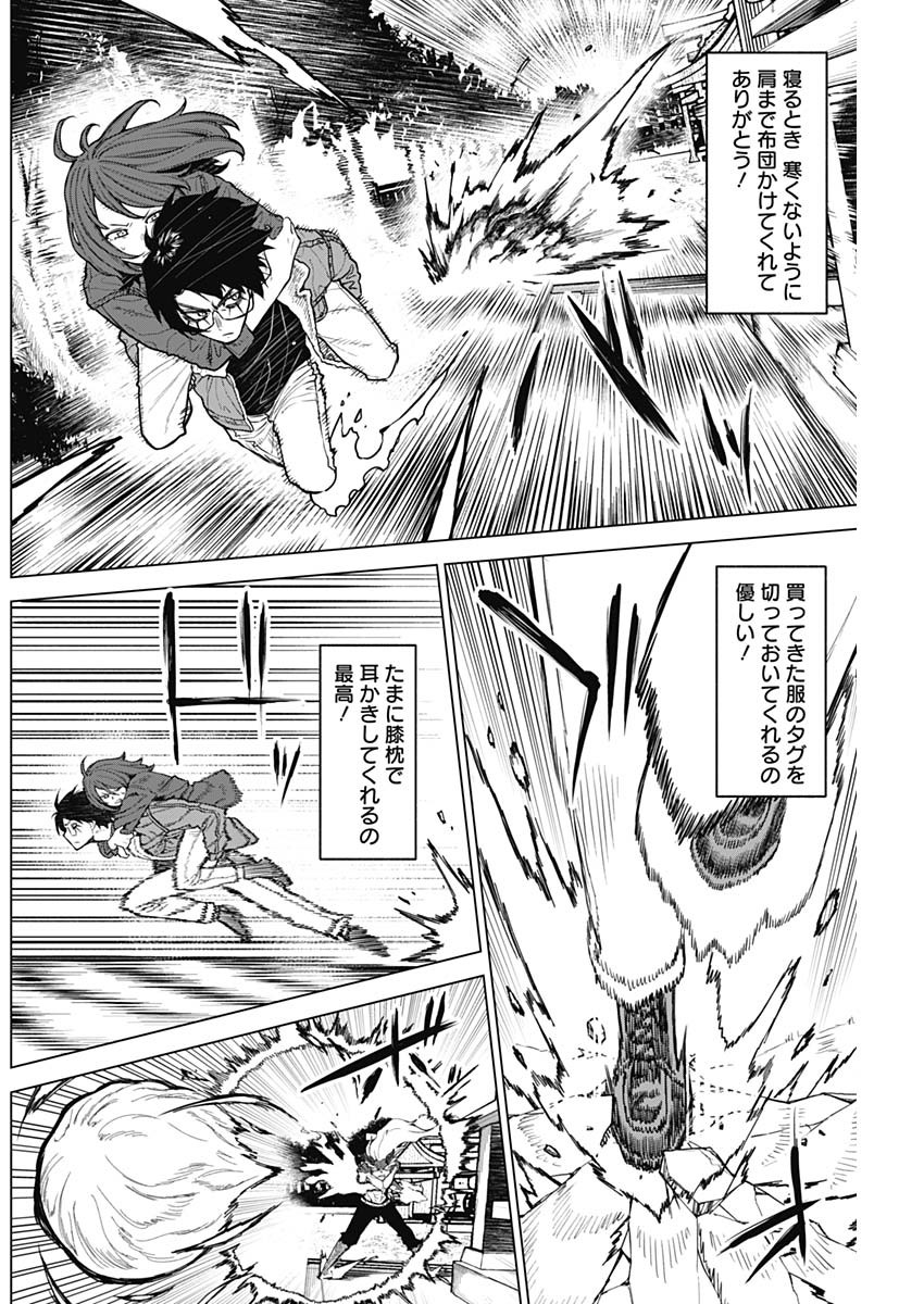 Ottoman - Chapter 17 - Page 12