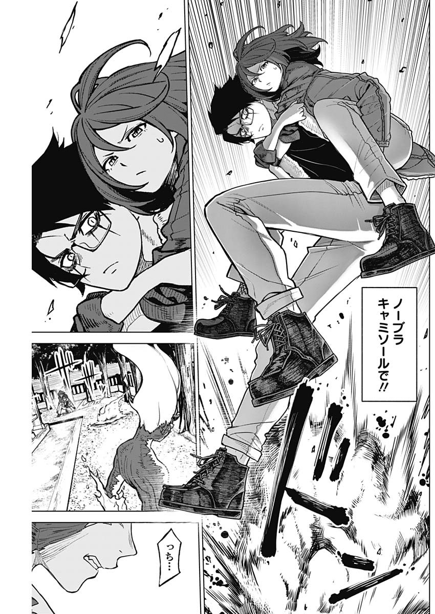 Ottoman - Chapter 17 - Page 13