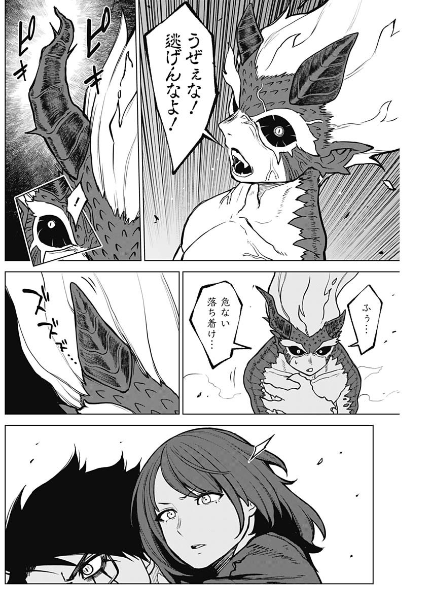 Ottoman - Chapter 17 - Page 14