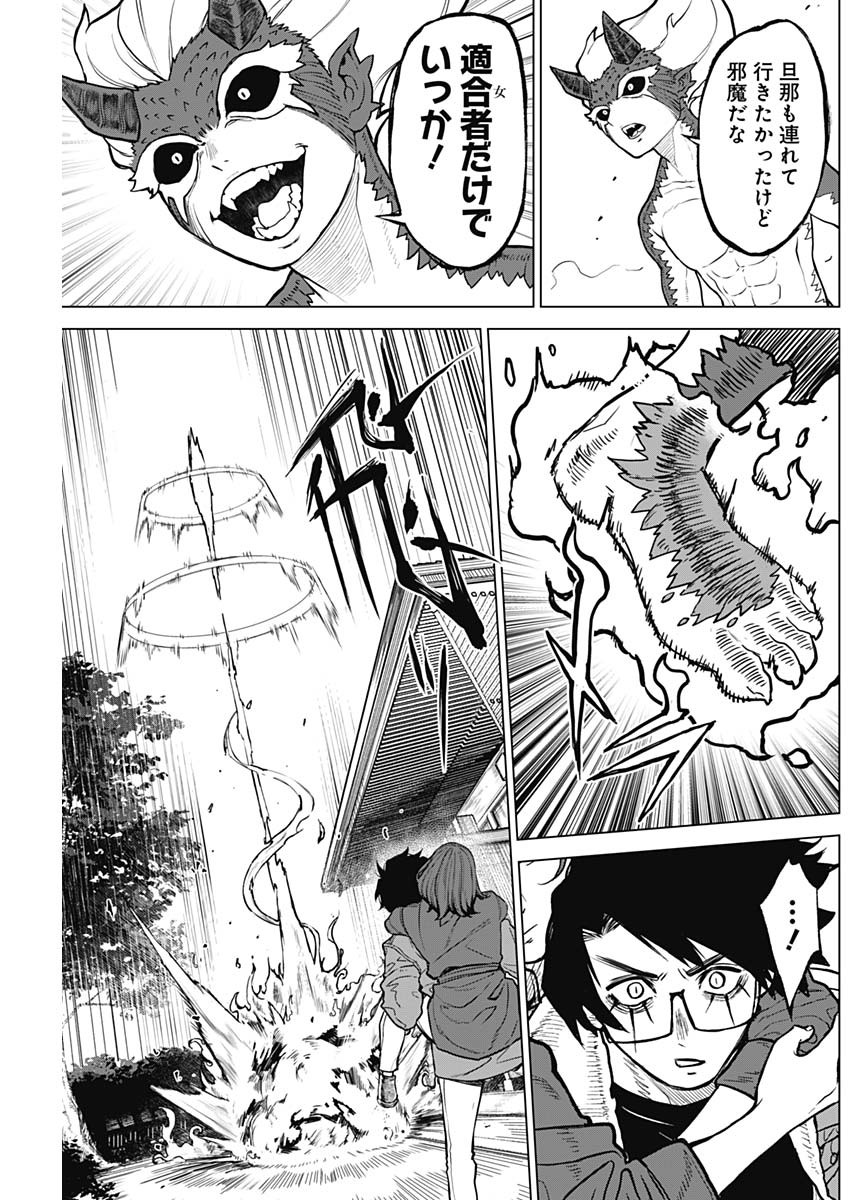 Ottoman - Chapter 17 - Page 15