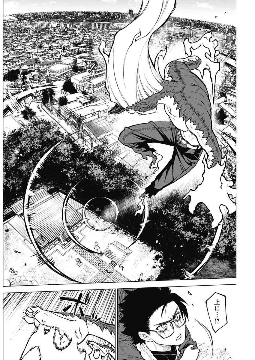 Ottoman - Chapter 17 - Page 16