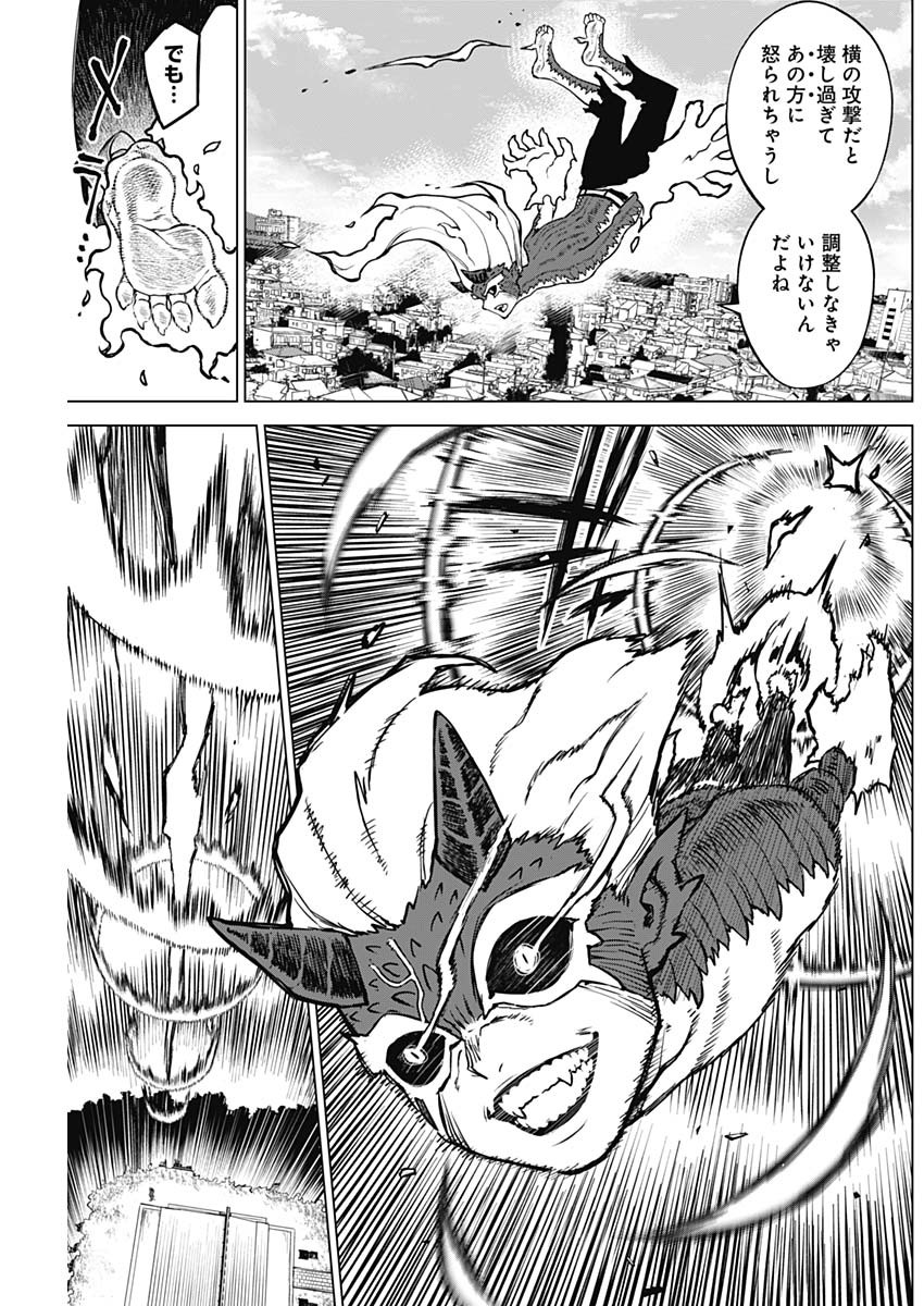 Ottoman - Chapter 17 - Page 17