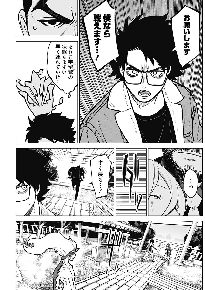 Ottoman - Chapter 17 - Page 3