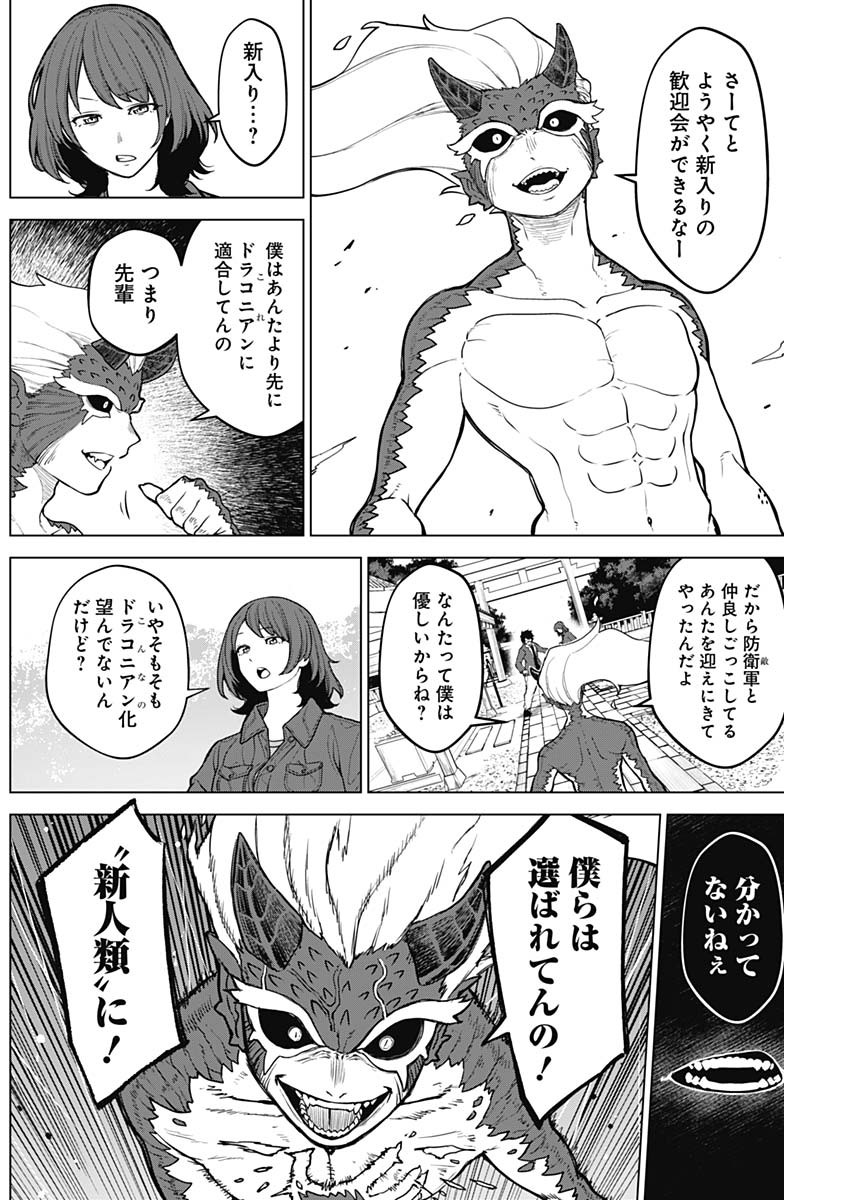 Ottoman - Chapter 17 - Page 4