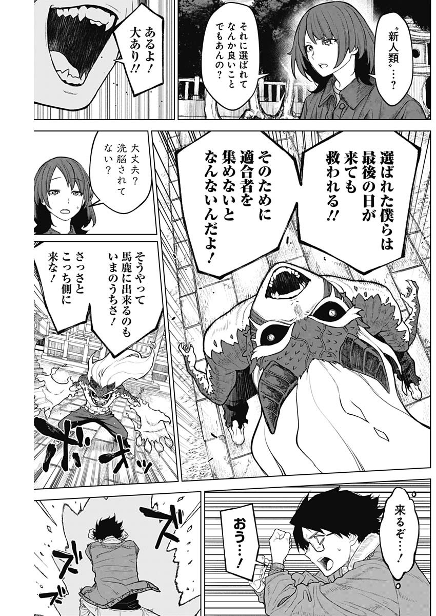 Ottoman - Chapter 17 - Page 5