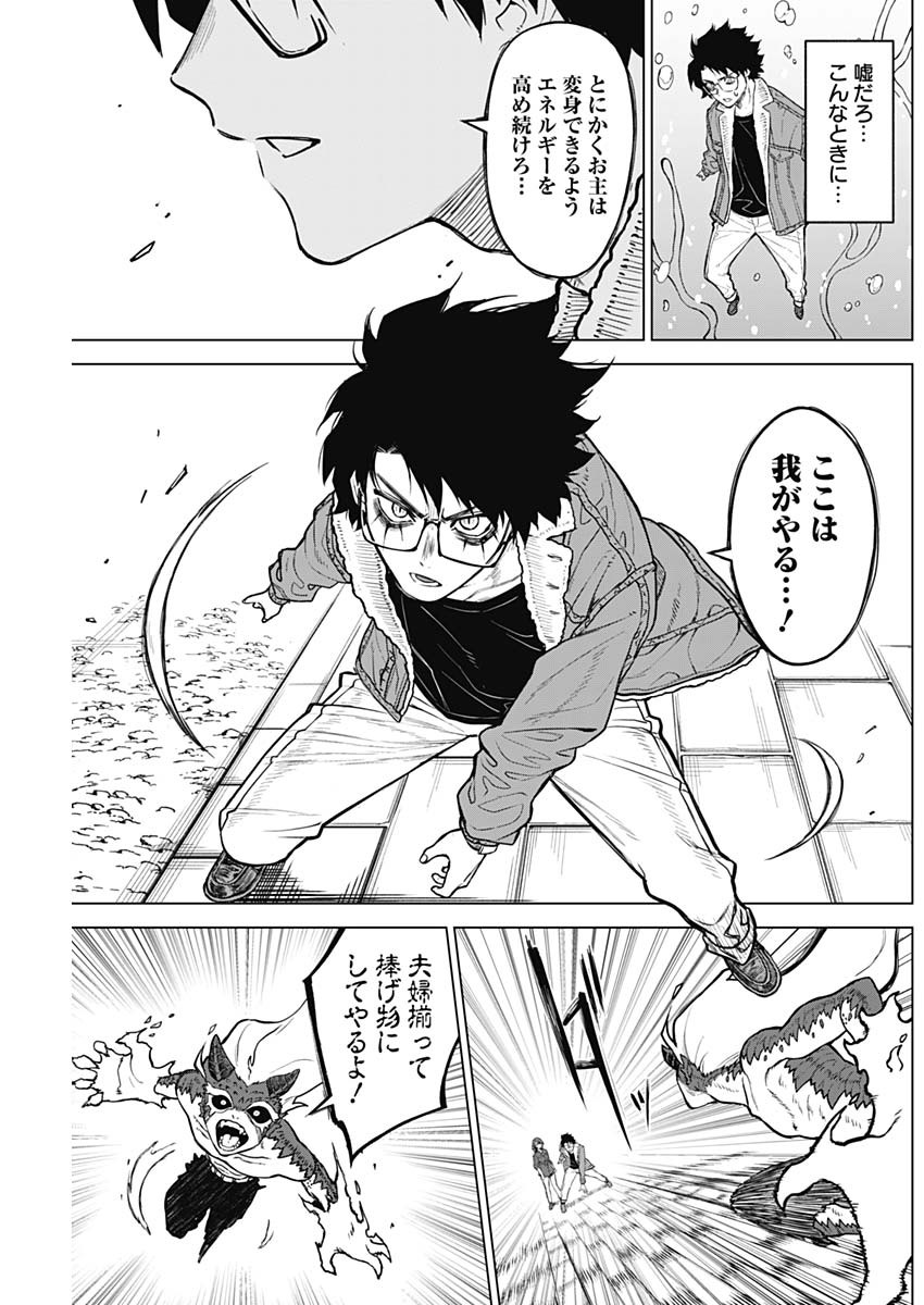 Ottoman - Chapter 17 - Page 7