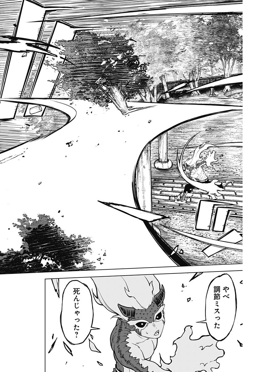 Ottoman - Chapter 17 - Page 8