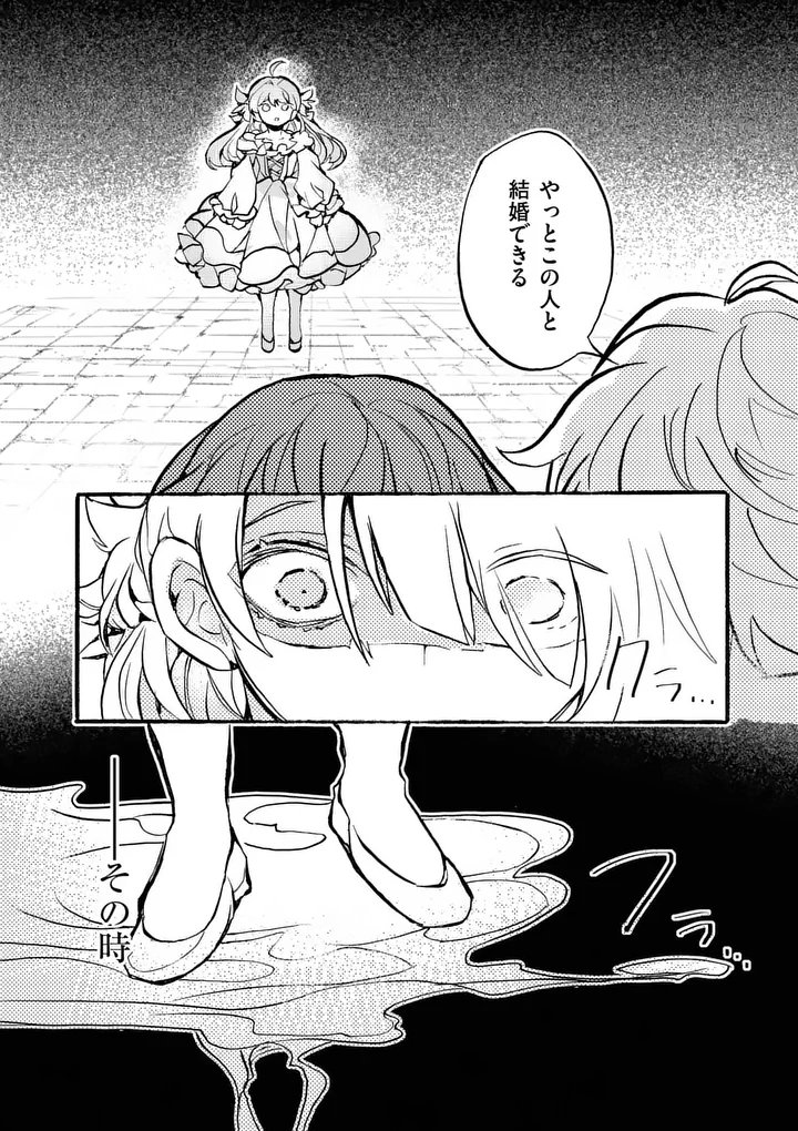 Ouji ga Kuuki Yomana Sugiru - Chapter 1 - Page 10