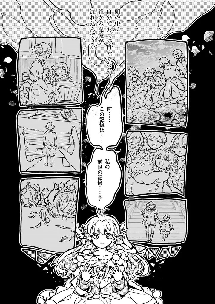 Ouji ga Kuuki Yomana Sugiru - Chapter 1 - Page 11