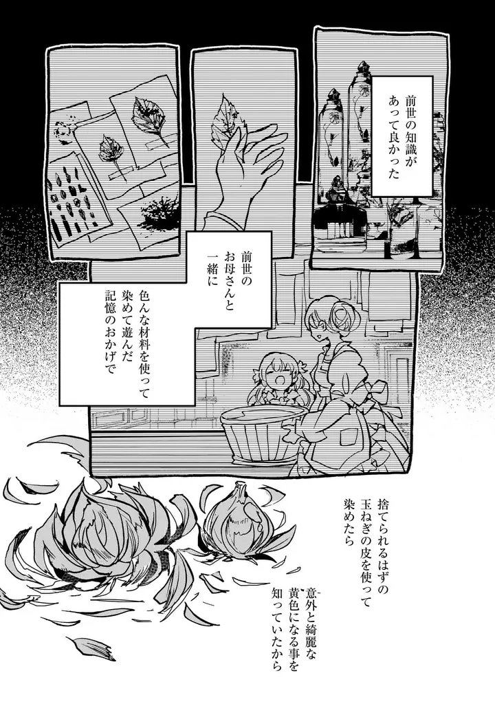 Ouji ga Kuuki Yomana Sugiru - Chapter 1 - Page 35