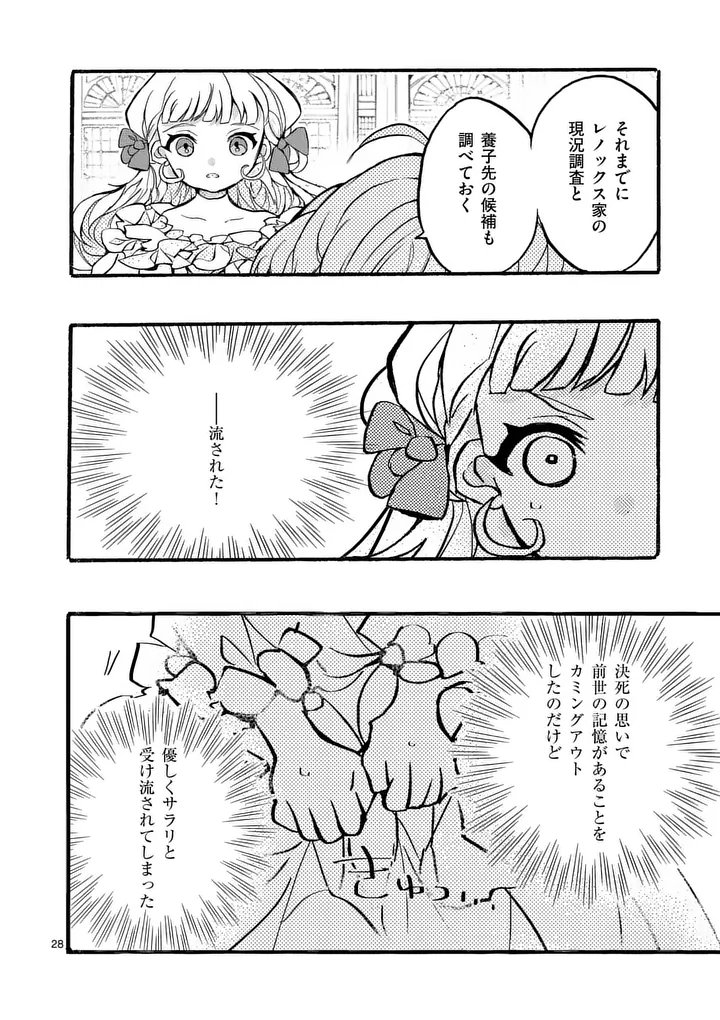 Ouji ga Kuuki Yomana Sugiru - Chapter 2.2 - Page 11