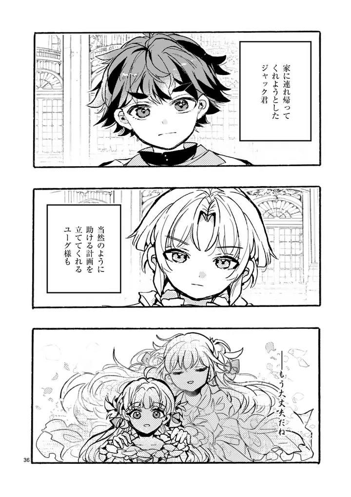 Ouji ga Kuuki Yomana Sugiru - Chapter 2.2 - Page 19