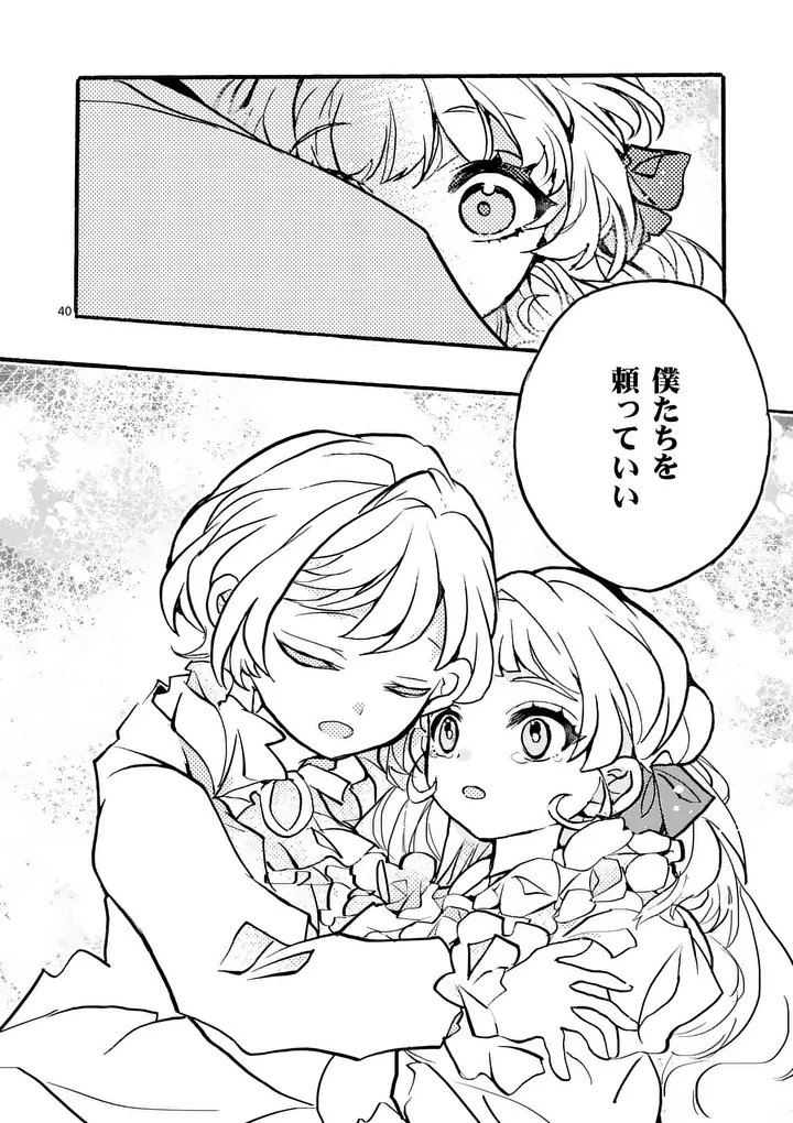 Ouji ga Kuuki Yomana Sugiru - Chapter 2.2 - Page 23