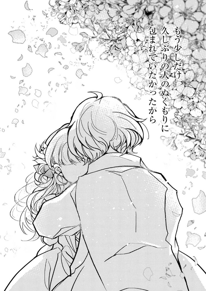 Ouji ga Kuuki Yomana Sugiru - Chapter 2.2 - Page 27