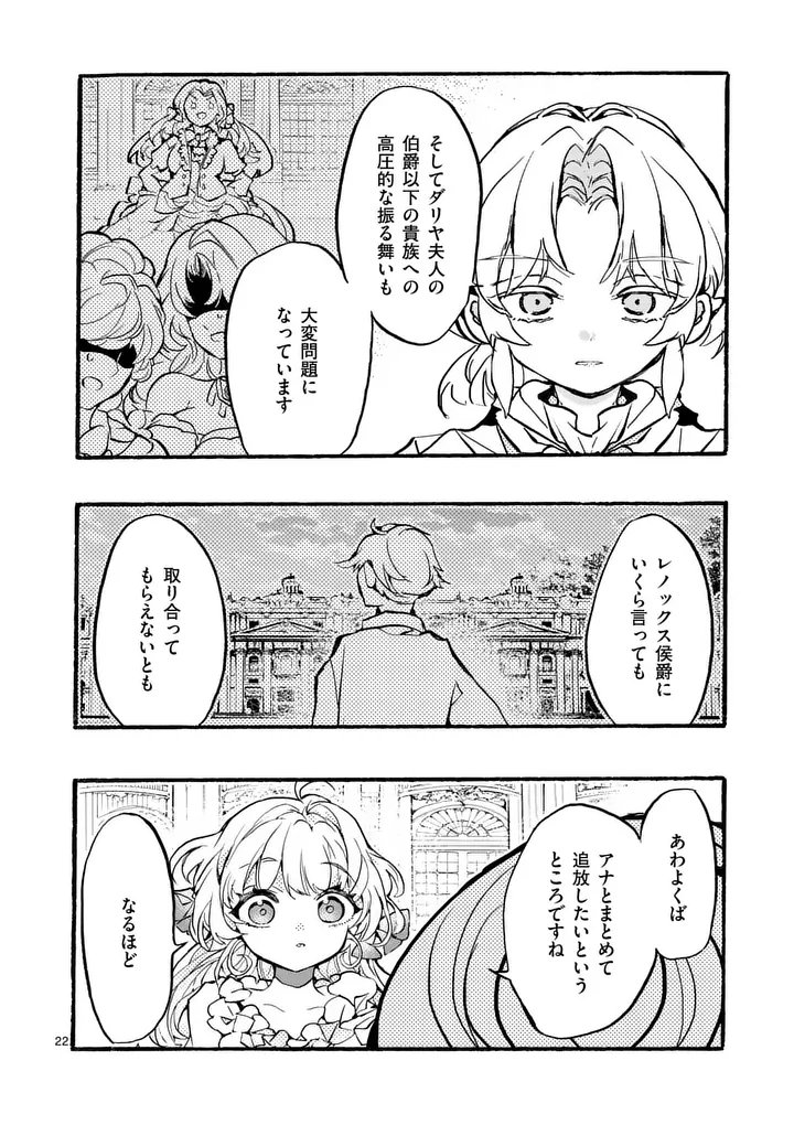 Ouji ga Kuuki Yomana Sugiru - Chapter 2.2 - Page 5