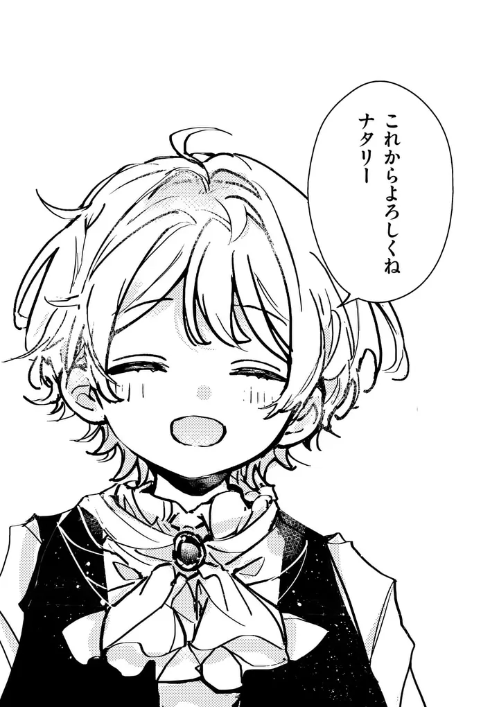 Ouji ga Kuuki Yomana Sugiru - Chapter 3.1 - Page 27