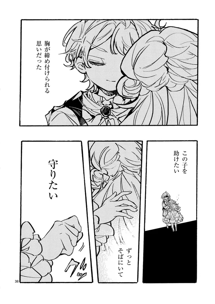 Ouji ga Kuuki Yomana Sugiru - Chapter 3.2 - Page 10