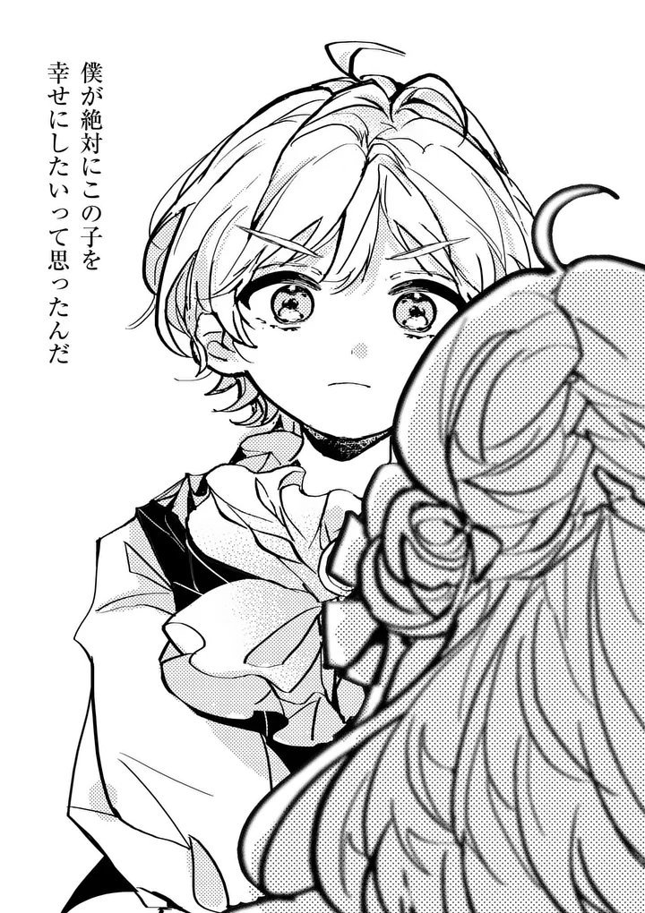 Ouji ga Kuuki Yomana Sugiru - Chapter 3.2 - Page 11